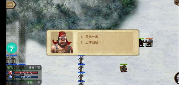 战棋三国图片8