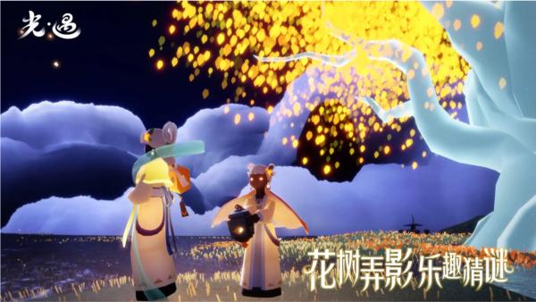 Sky光遇 安卓版v0.11.9截图1