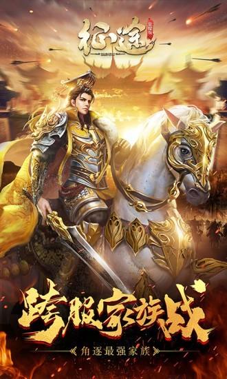 征途体验版截图0
