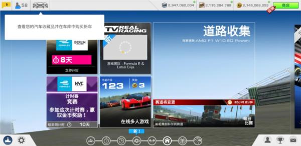 真实赛车3存档版2024全车辆解锁 安卓版v12.4.1截图2