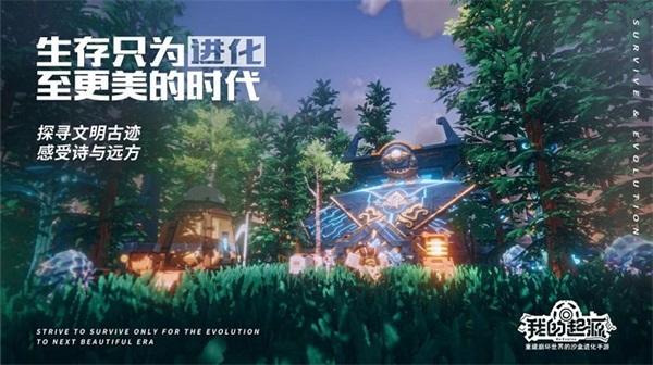 我的起源最新版截图2