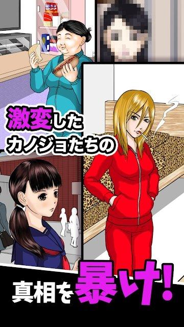女友事件簿 中文版截图1
