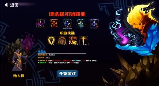 杀戮地城截图2