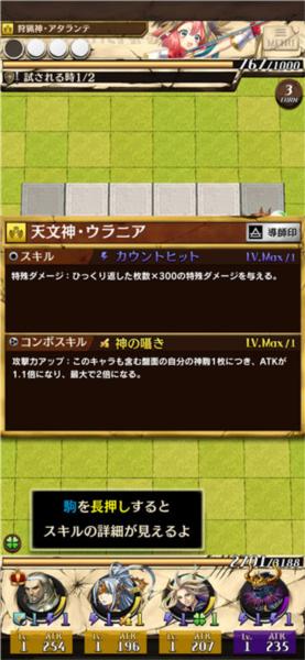 逆转奥赛罗尼亚4