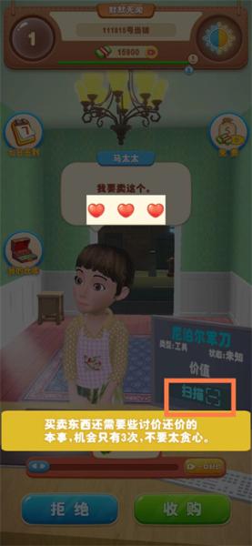 当铺模拟器26
