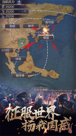 华夏英雄传安卓版截图2