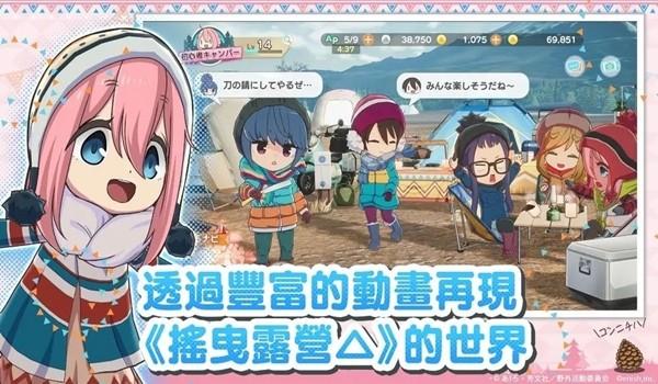 摇曳露营与大家相连的All In One1