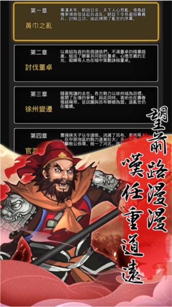 仙国志小米版 安卓版v1.16.0截图0