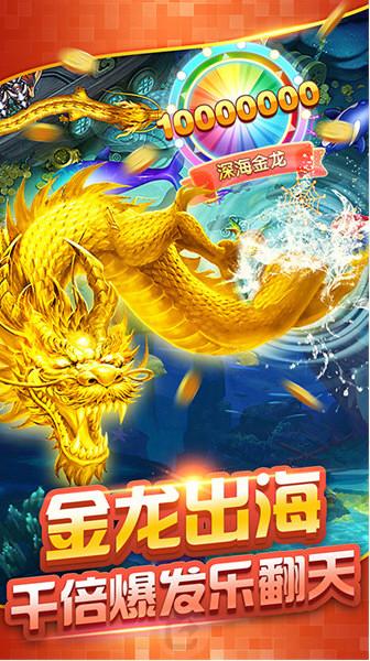 捕鱼达人之深海狩猎 安卓版v4.22.5.2.4.13截图2
