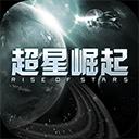 超星崛起手游