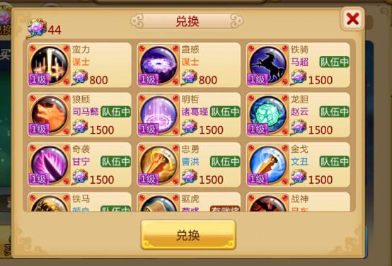 胡莱三国2图片10