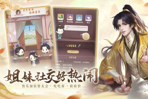 花落长安 安卓版v1.0.45截图1