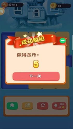 华容道经典闯关 安卓版v1.3.8截图2