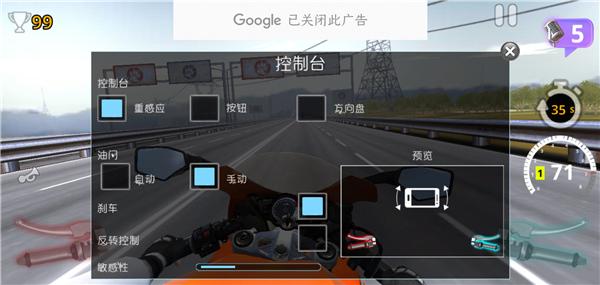 摩托之旅8