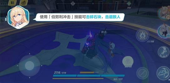 崩坏3九游版图片16