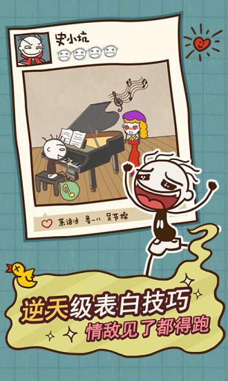 史上最坑爹的游戏12解锁版截图2