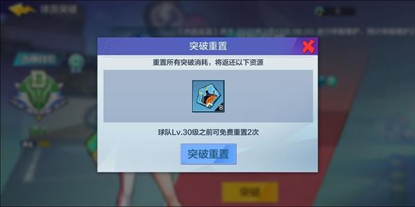 热血街篮截图4
