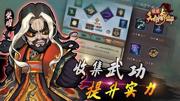 天命奇御远征 安卓最新版本v1.6.6截图0
