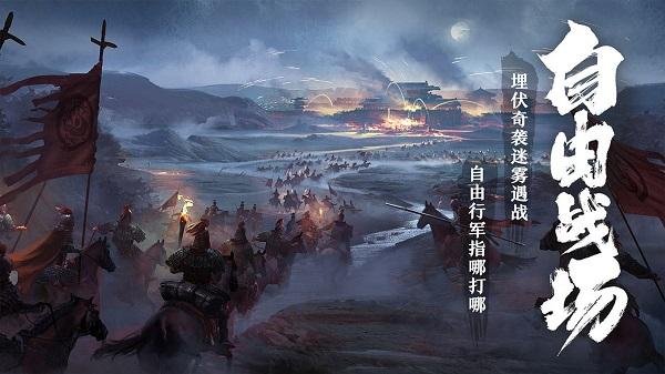 卧龙吟2无限金币版截图2