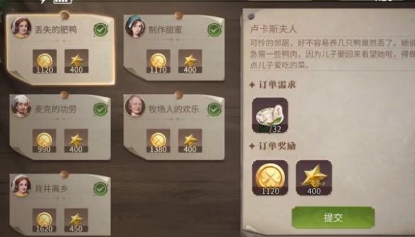 新庄园时代7