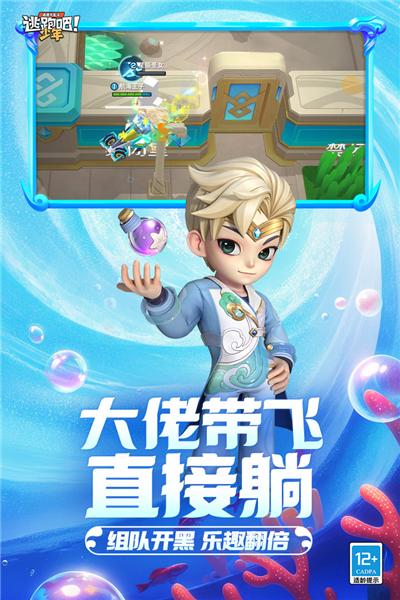 逃跑吧少年国服 最新版v8.27.0截图0