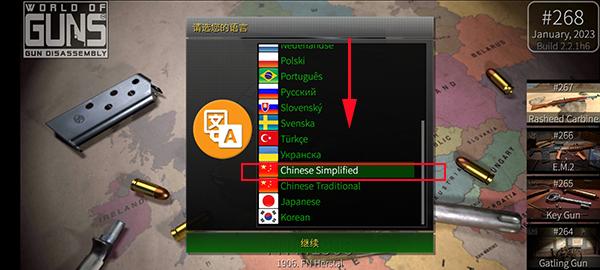 枪炮世界图片2