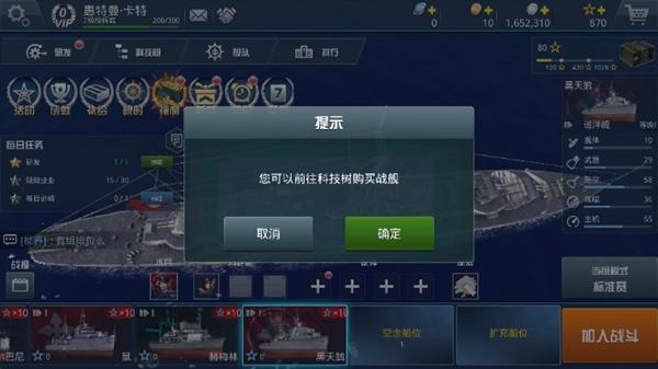 战舰猎手图片11