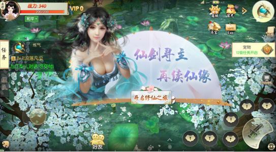 王者修仙1