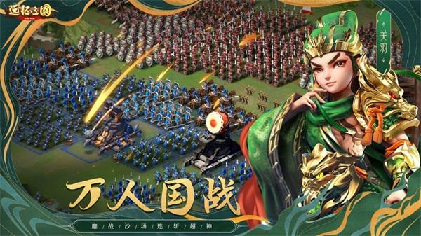远征三国单机版手游 安卓版v2.0.8截图2