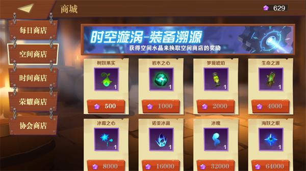 天黑装备铺13