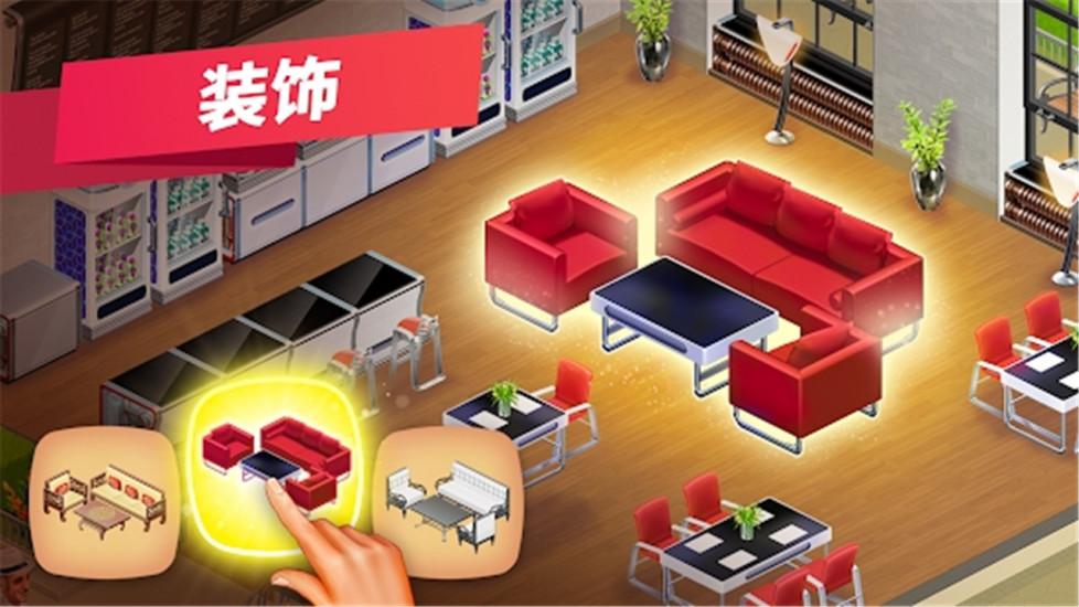 梦幻餐厅手游内购版截图2