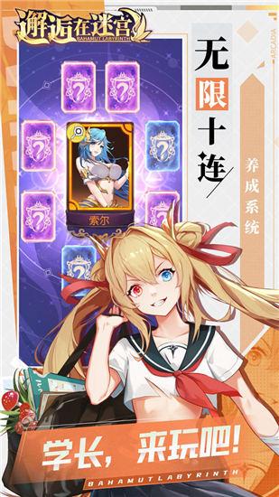 邂逅在迷宫最新解锁版截图2