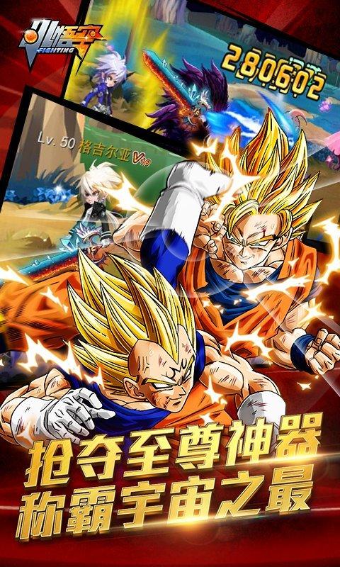 小悟空Fighting手游截图2