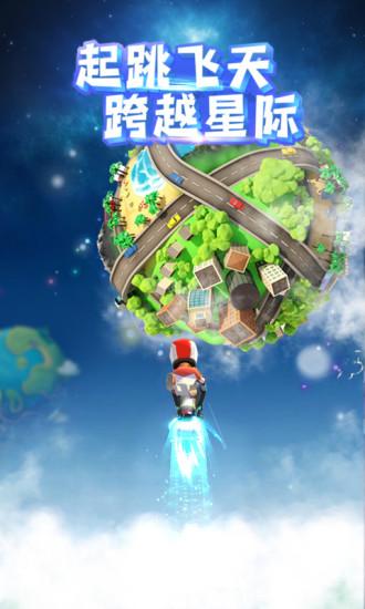 飞天大摩托无限金币版截图2