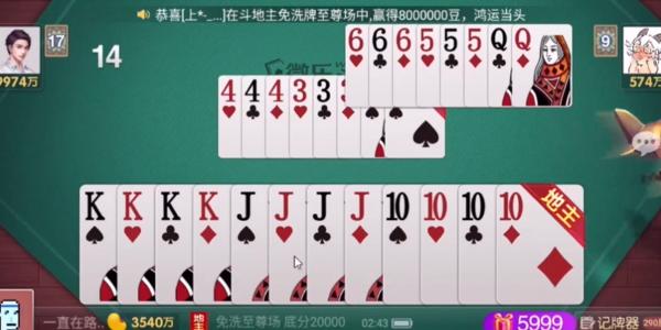 微乐斗地主 安卓最新版本v1.1.19截图3