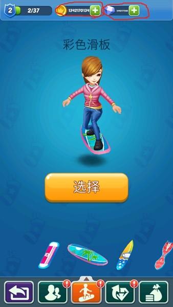 地铁公主跑酷最新版 安卓版v8.0.4截图2