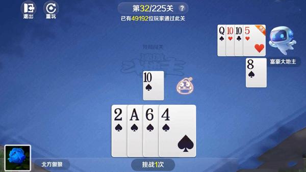 途游斗地主5