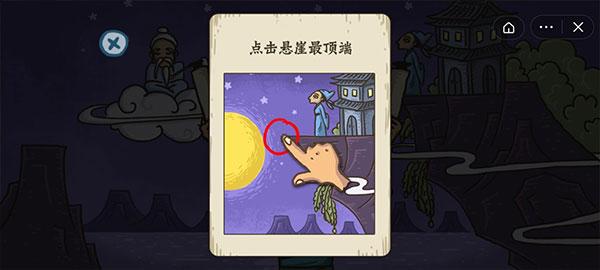 老铁扎心了游戏图片5