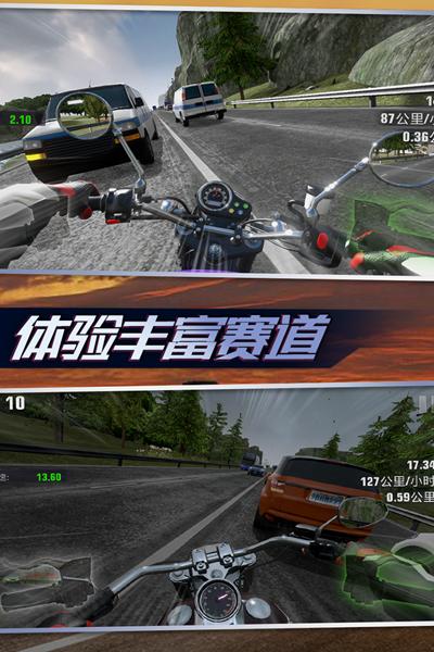 真实摩托锦标赛 安卓版v2.0.2.406.401.0324截图1