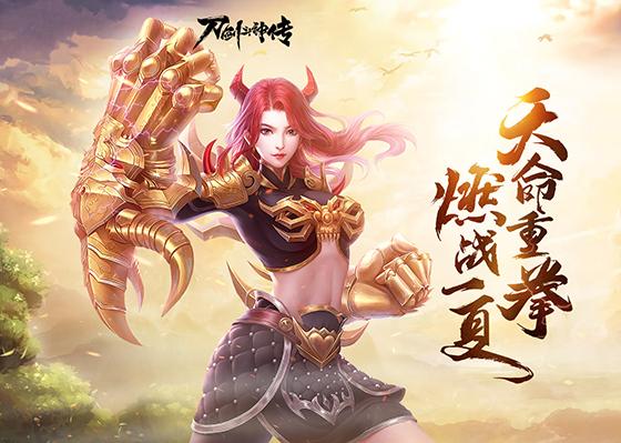 刀剑斗神传单机版图片1