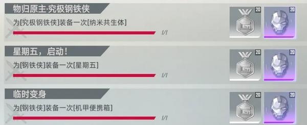 漫威对决图片7
