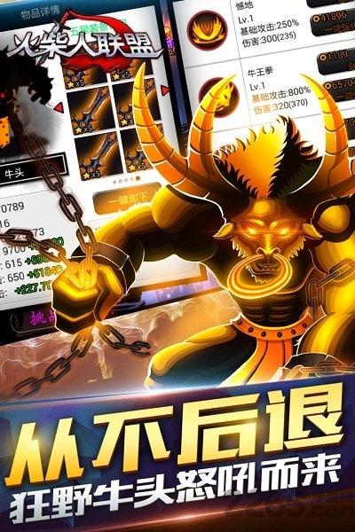 火柴人联盟竞技场普通版截图2