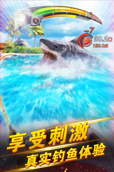 世界钓鱼之旅九游版本 安卓版v1.15.82截图2