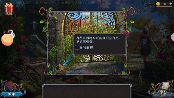 匿名信失心者3