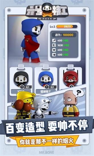 六号特工秘密任务解锁版无限钻石截图0