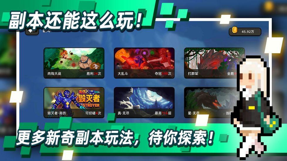 传说之旅最新版截图2