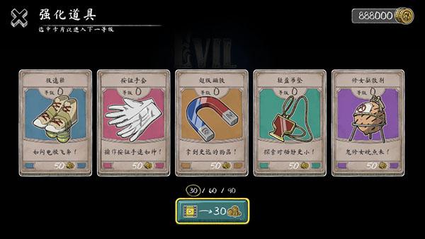 鬼修女3迷宫无尽逃亡8