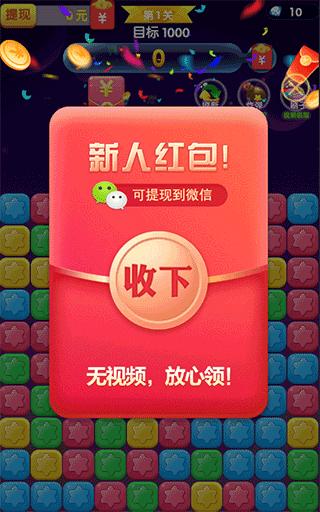 消除星星乐1