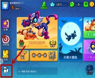 野蛮人大作战图片1