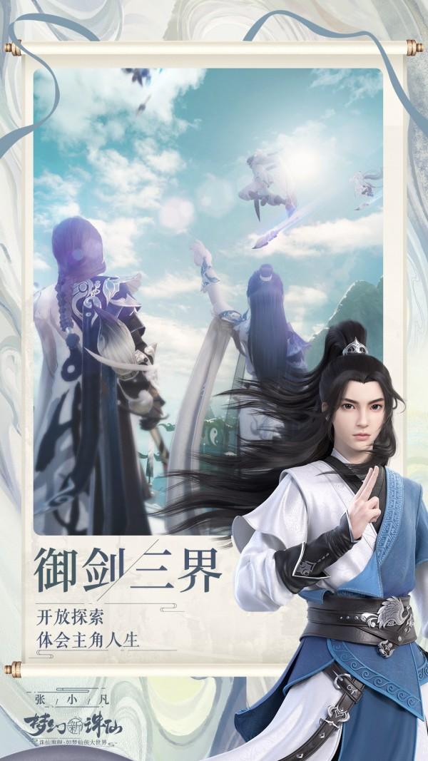 梦幻新诛仙无限金币版截图3